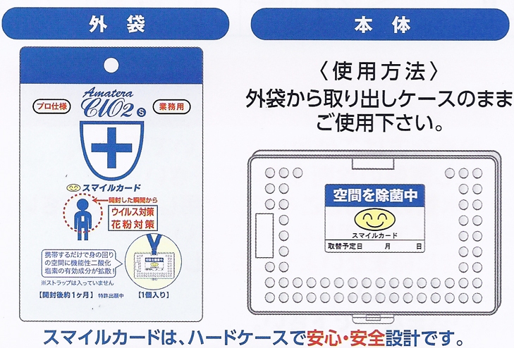 スマイルカード3 スマイルカード3