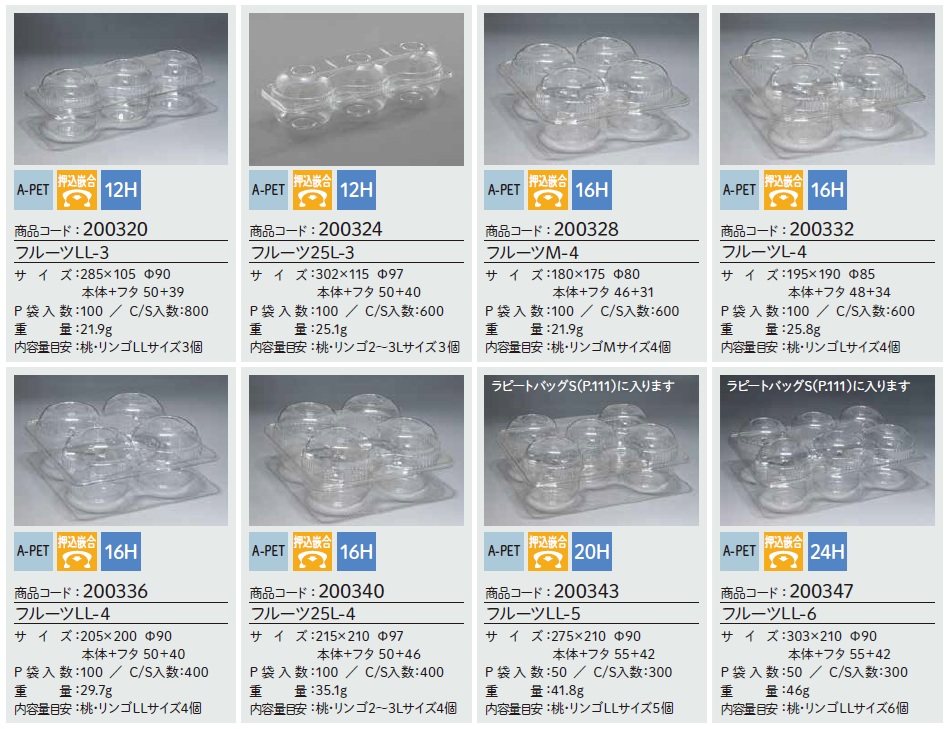 桃フルーツパック2 桃フルーツパック2