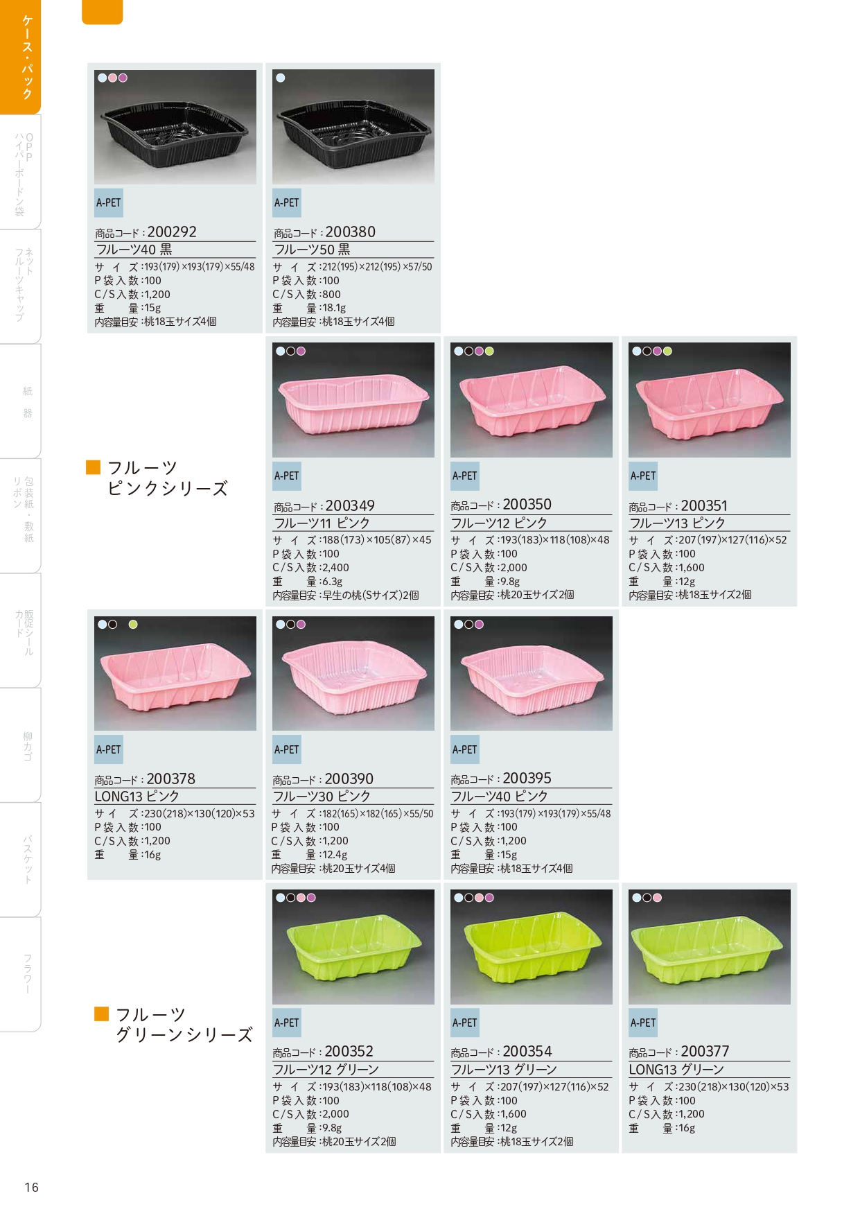信和　カタログ_page-0016