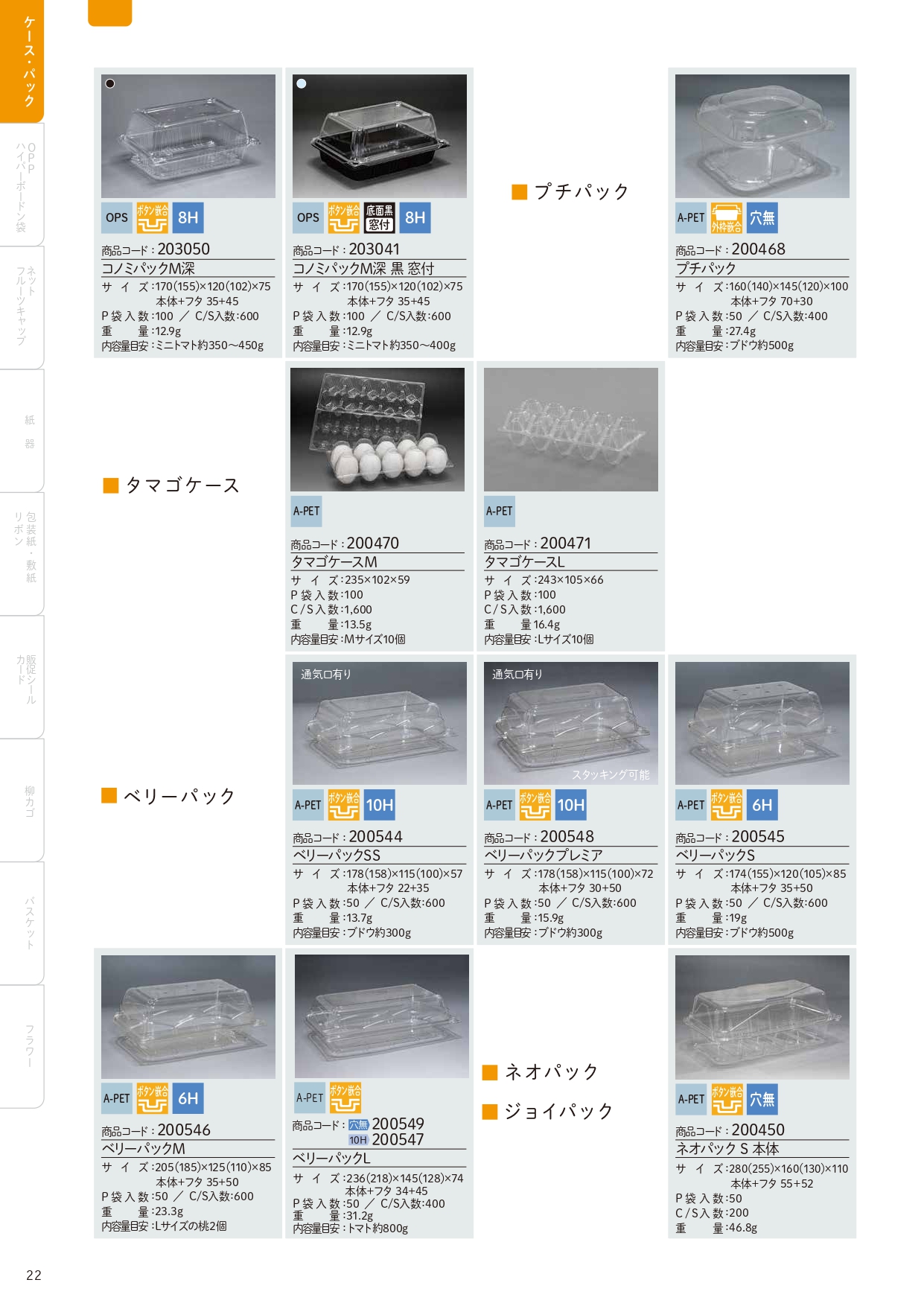 信和　カタログ_page-0022