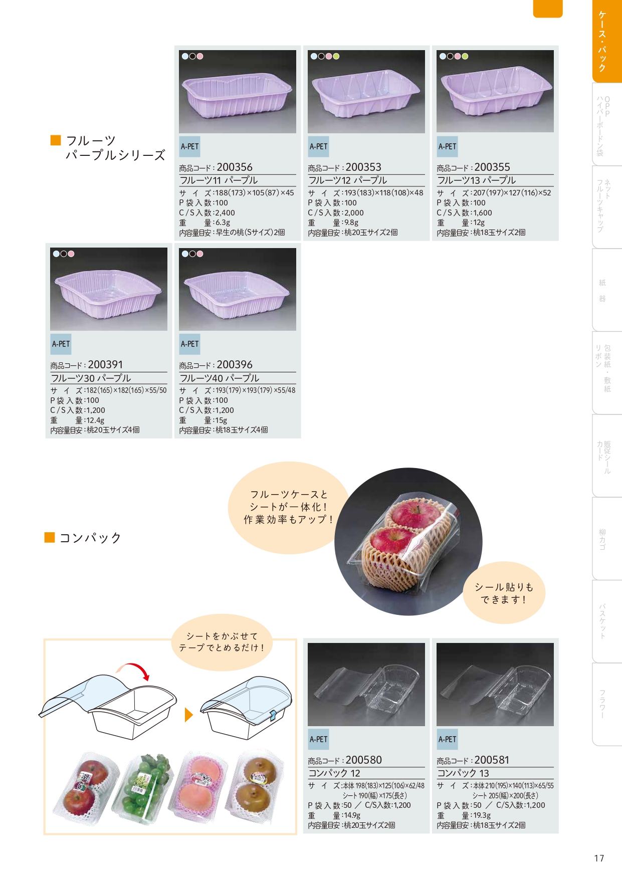 信和　カタログ_page-0017