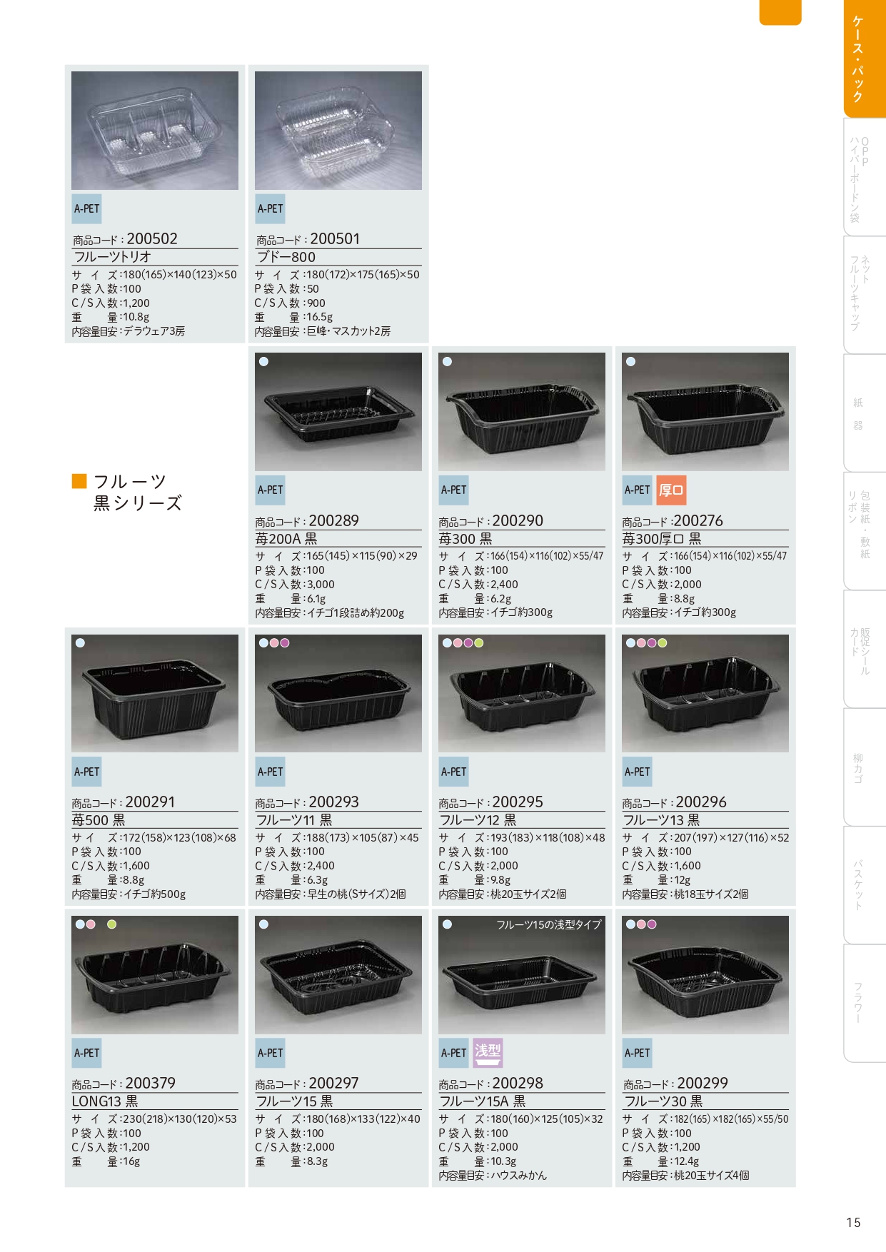 信和　カタログ_page-0015