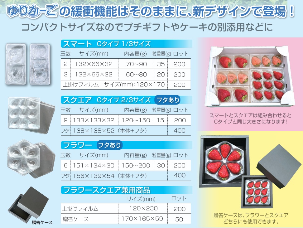 ゆりかーご新商品 ゆりかーご新商品